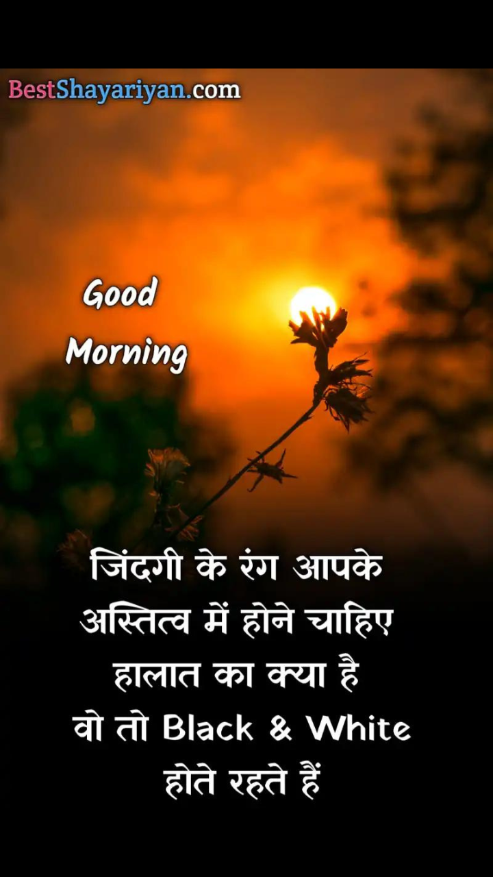 Sunday morning images in Hindi | Sunday morning wishes and quotes ...