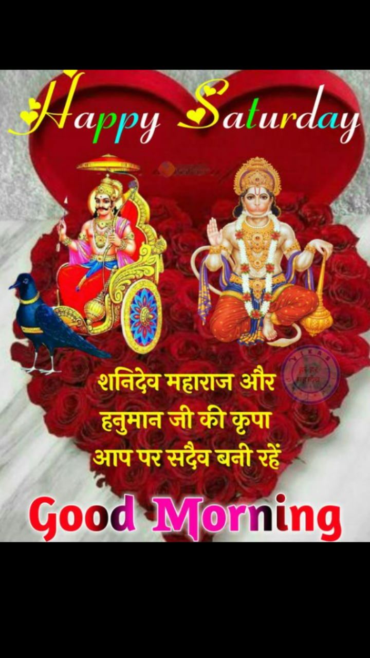 Good morning Saturday God images in Hindi to share on WhatsApp ...