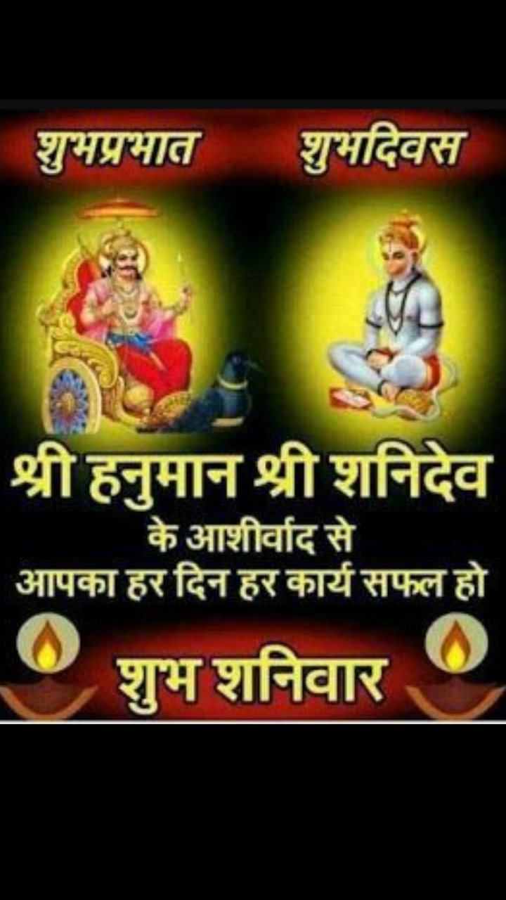 Good Morning Saturday God Images In Hindi To Share On Whatsapp Zoom Tv