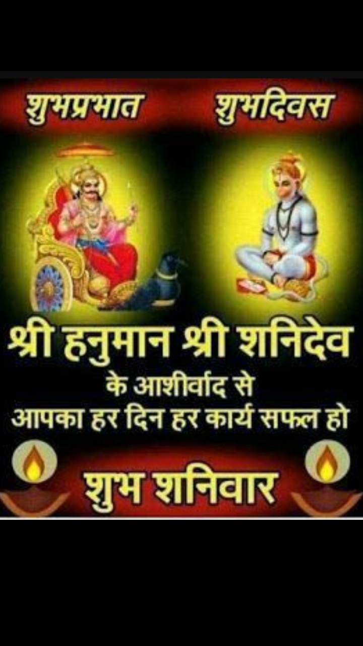 Good Morning Saturday God Images In Hindi To Share On Whatsapp Zoom Tv Good Morning Saturday God Images In Hindi To Share On Whatsapp Zoom Tv