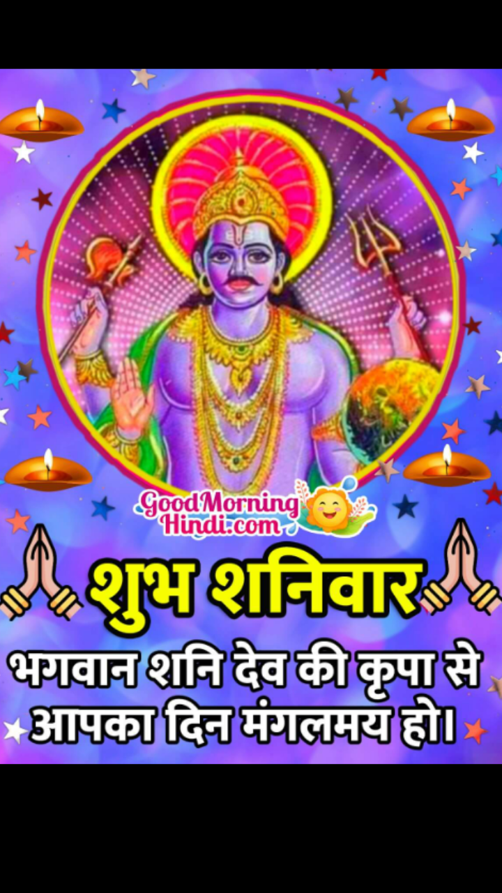 Good morning Saturday God images in Hindi to share on WhatsApp ...