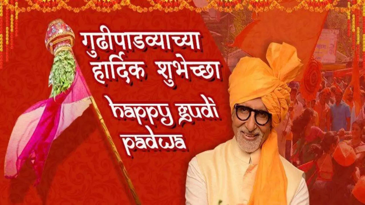 Gudi Padwa 2022_ Amitabh Bachchan, Ajay Devgn and Jr NTR extend greetings on the occasion